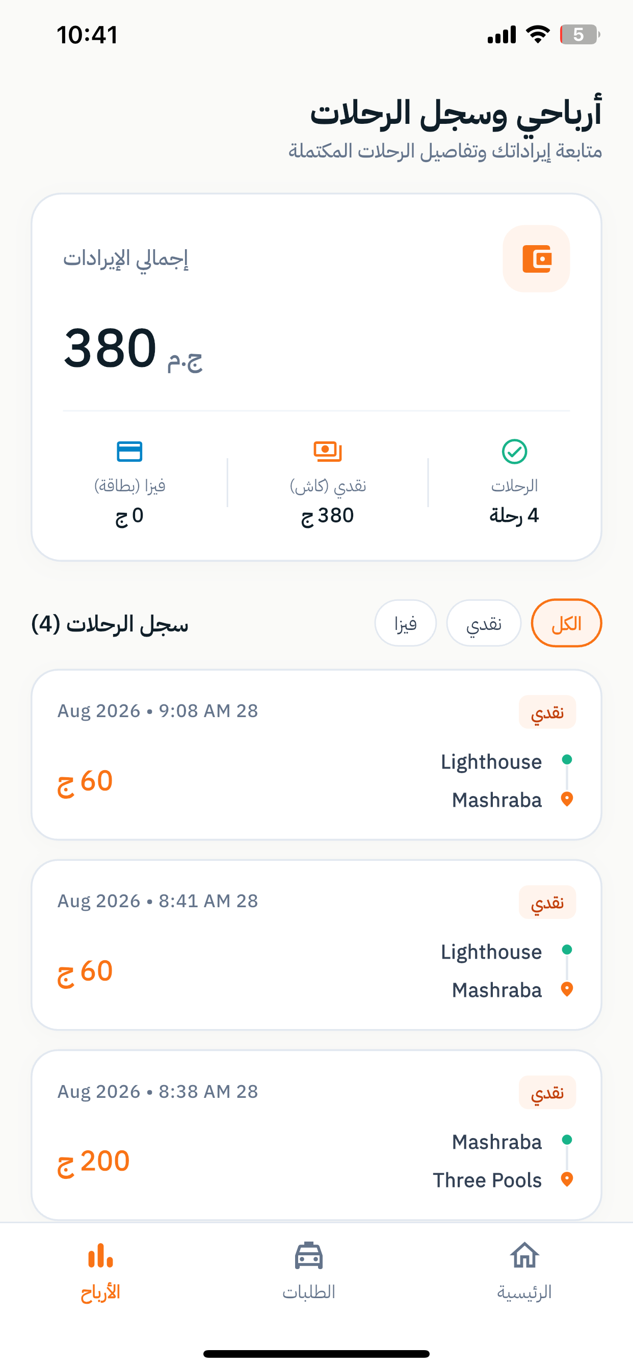Dahab Driver screenshot 4
