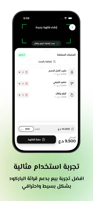 لايت كاشير screenshot 4