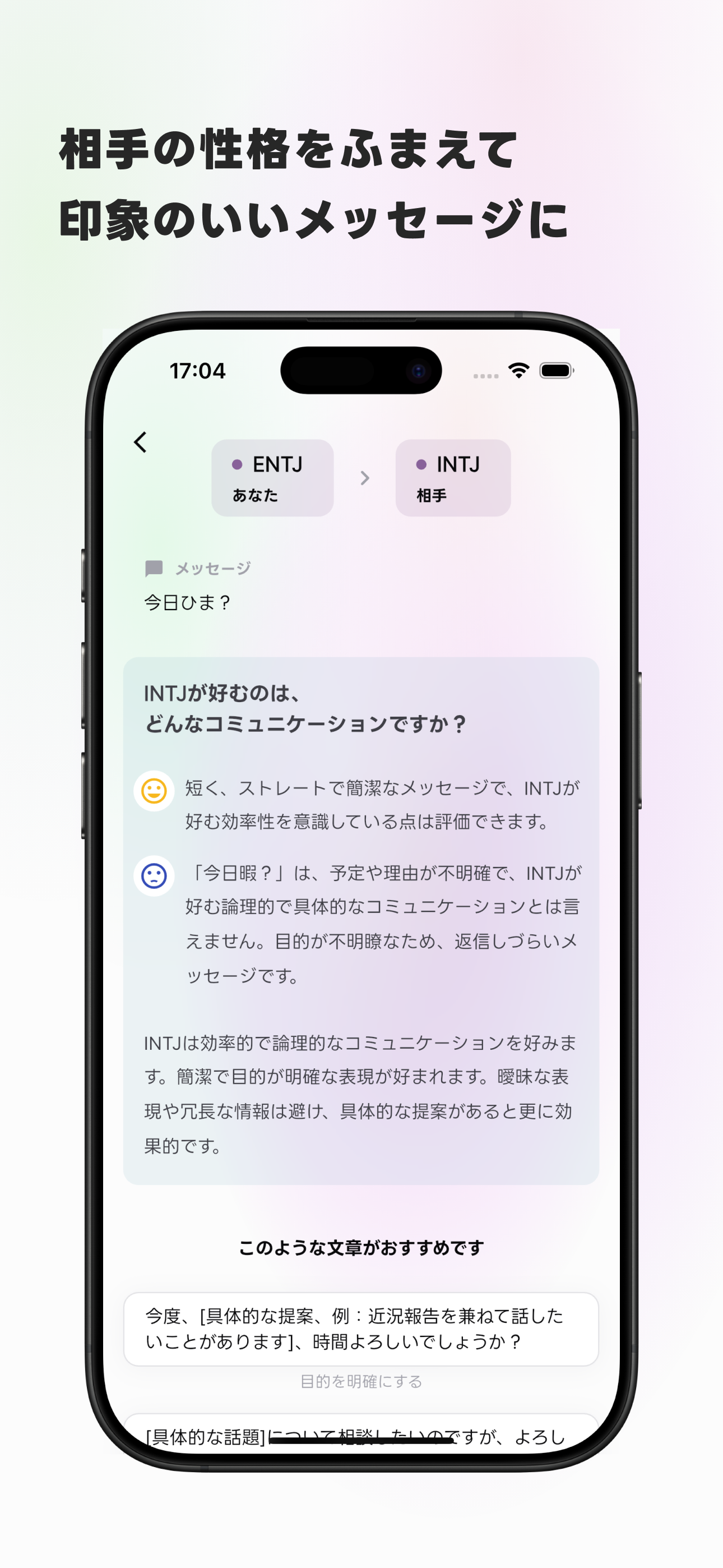 AI返信メーカー