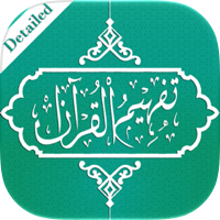 Tafheem ul Quran Full Audio