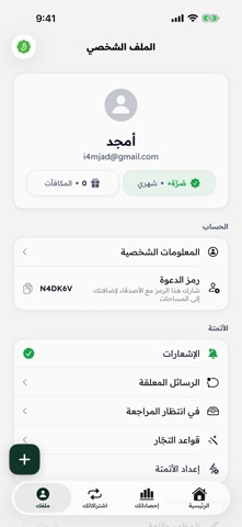 صُرَّة screenshot