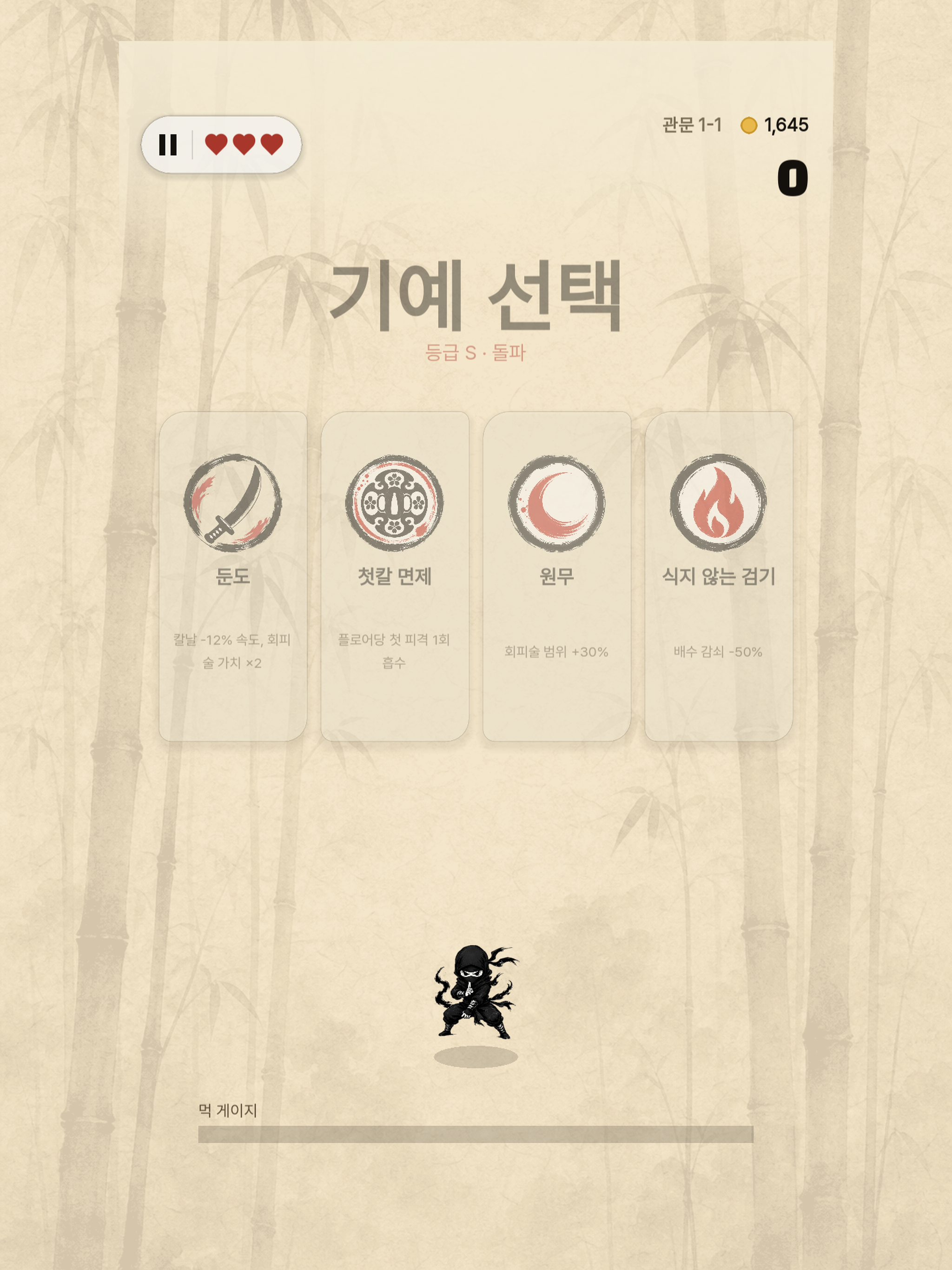 Shadow Ninja: Ink Graze screenshot 9