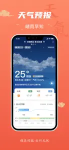 百姓万年历-经典好用的日历老黄历择吉历 screenshot #2 for iPhone