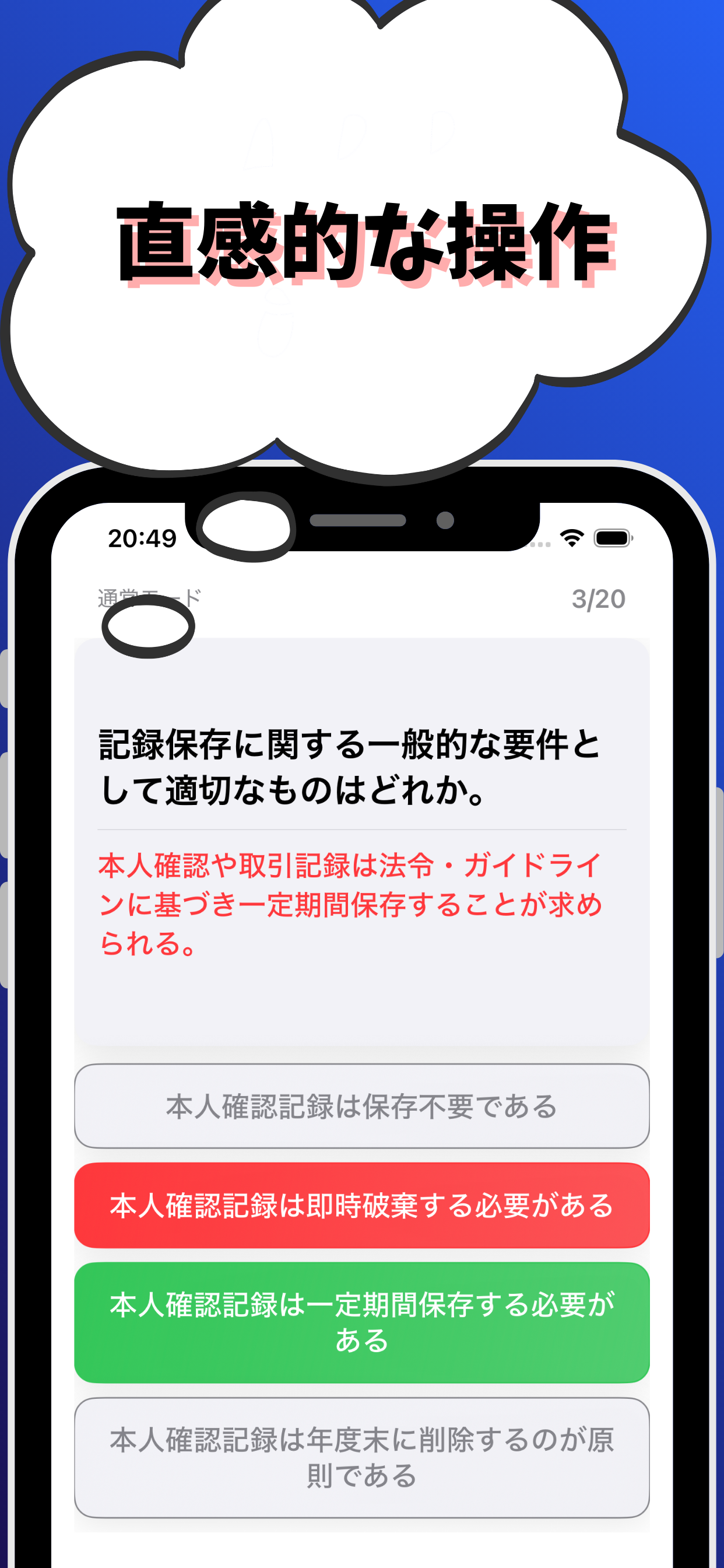 金融AMLオフィサー 取引時確認 銀行業務検定 試験対策