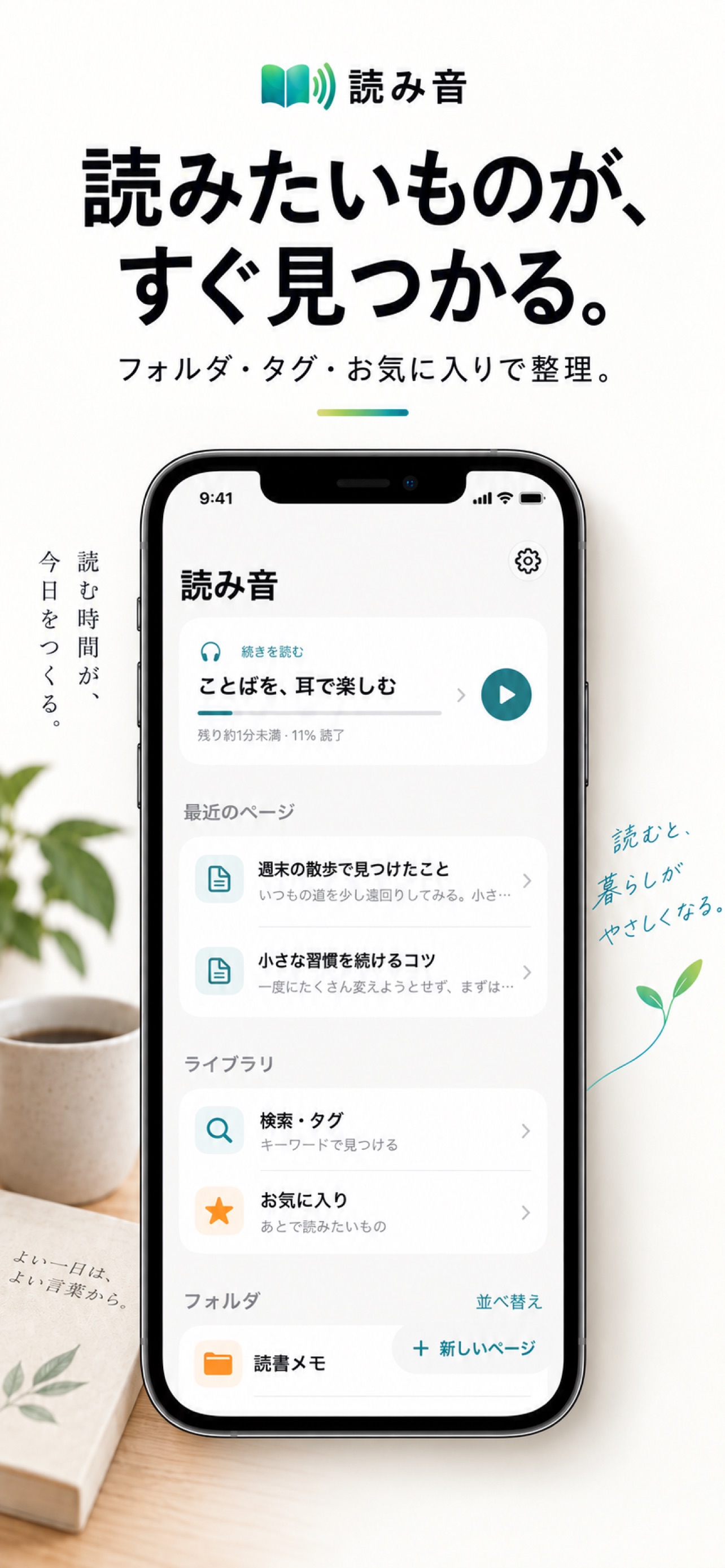 Screenshot 3 of 読み音 - 文章読み上げ・読書メモ