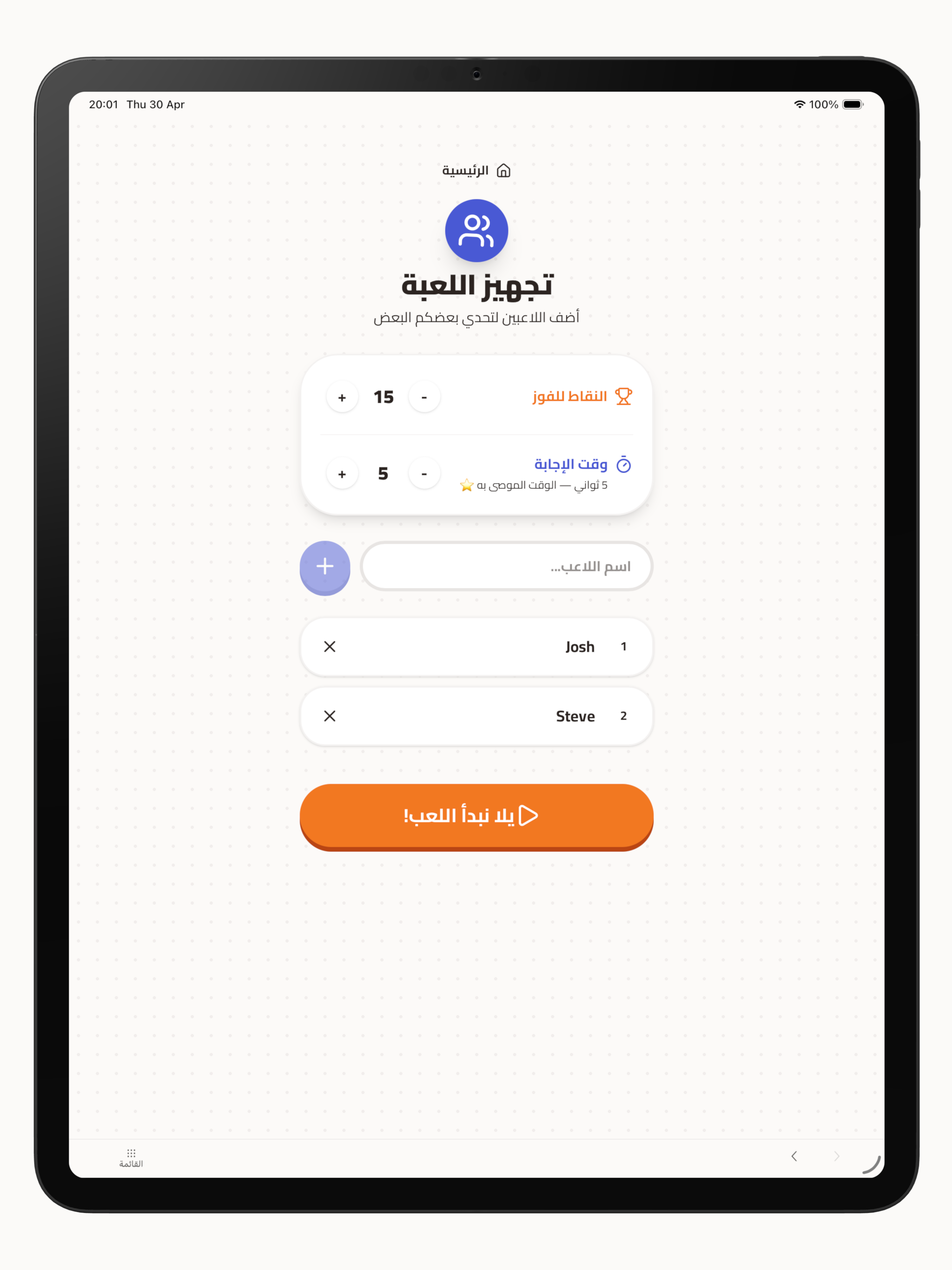 قول في 5 ثواني