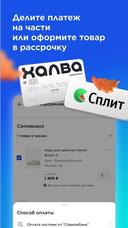 Спортмастер: интернет-магазин screenshot-3
