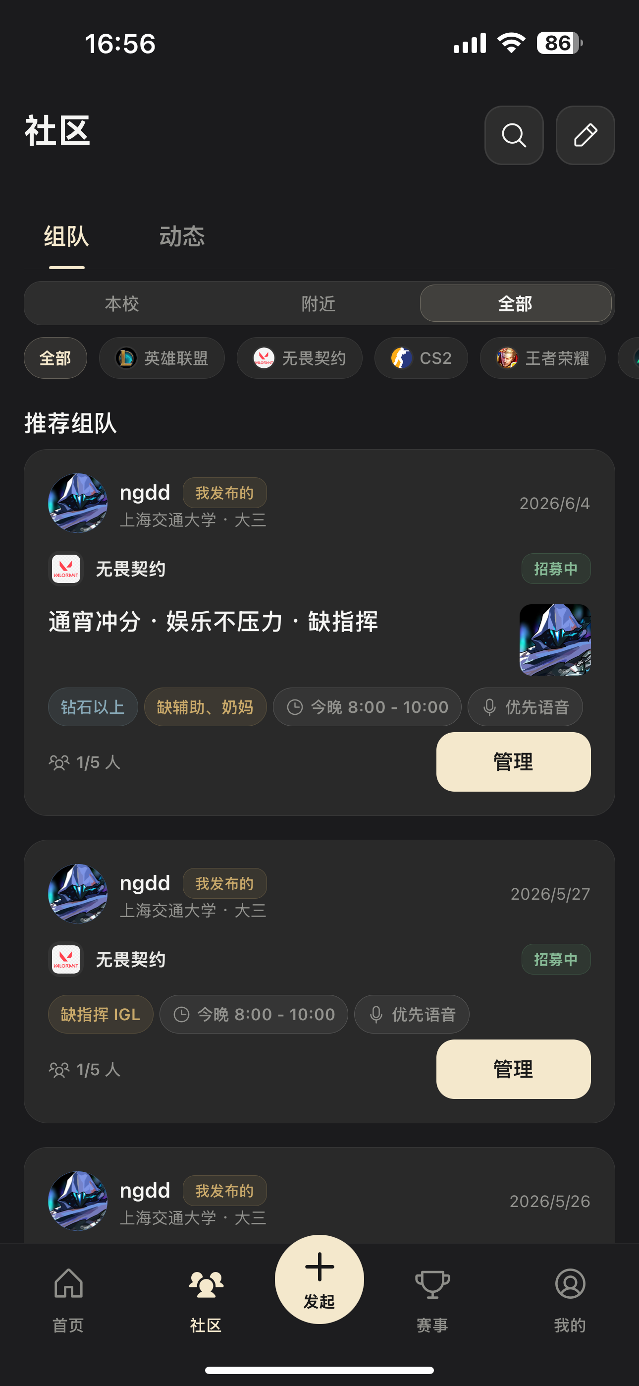 青竞 screenshot 3