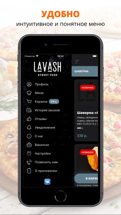 Lavash | Киров