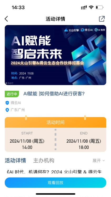 Ecosmos screenshot-4