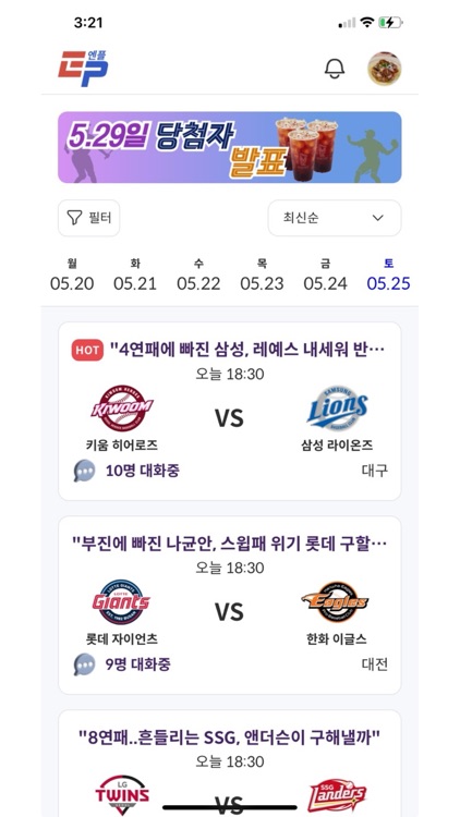 엔플(Enple): AI와 인간의 스포츠 승부예측 대결