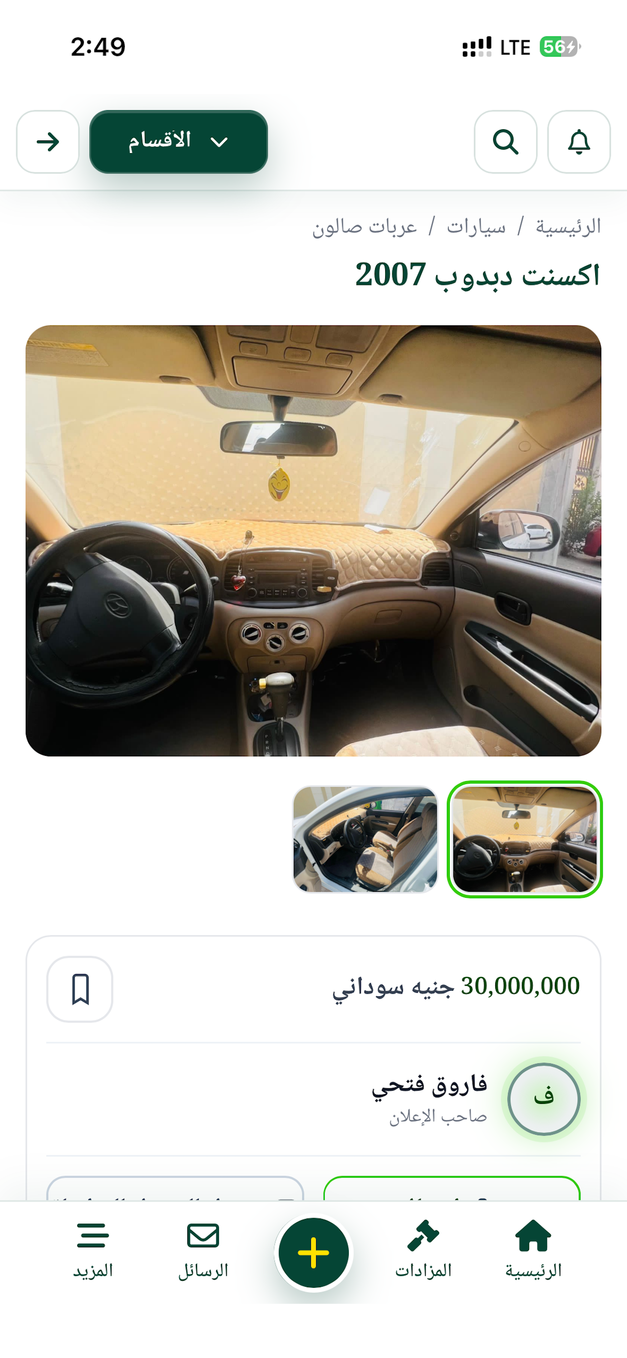 Albandar | البندر screenshot 3
