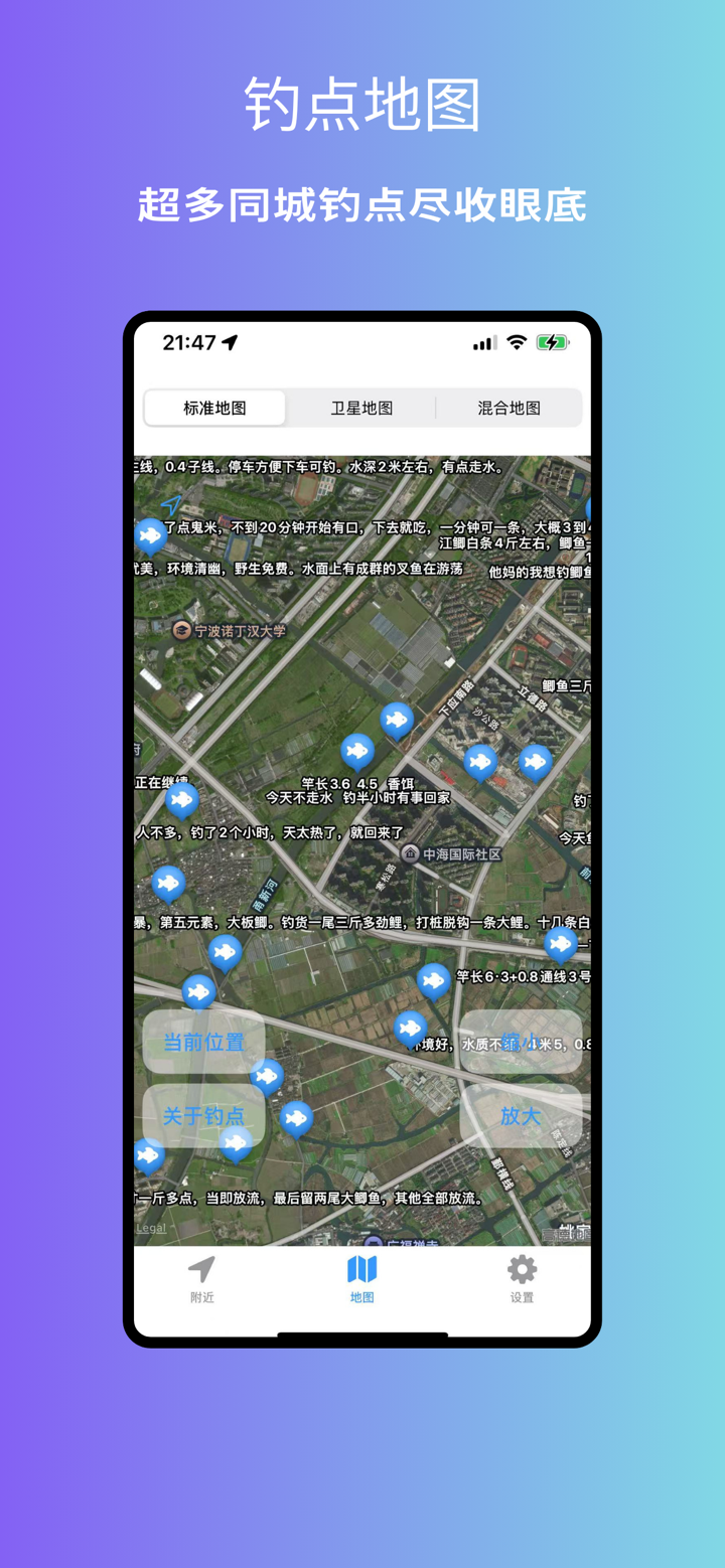 钓鱼地图-钓鱼人找钓点的神器 screenshot 2