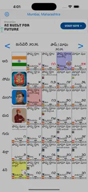 Hindu Calendar screenshot 5