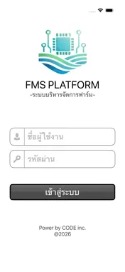 FMS screenshot 1