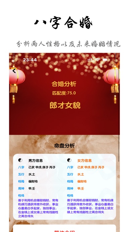 Ember-Spread Chinese Culture screenshot-4