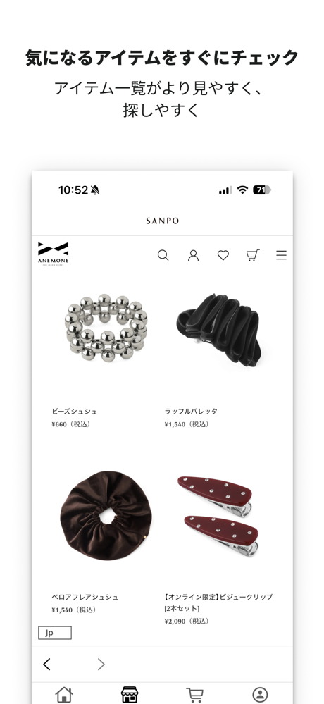 SANPO　アクセサリー＆ジュエリー通販 screenshot 3