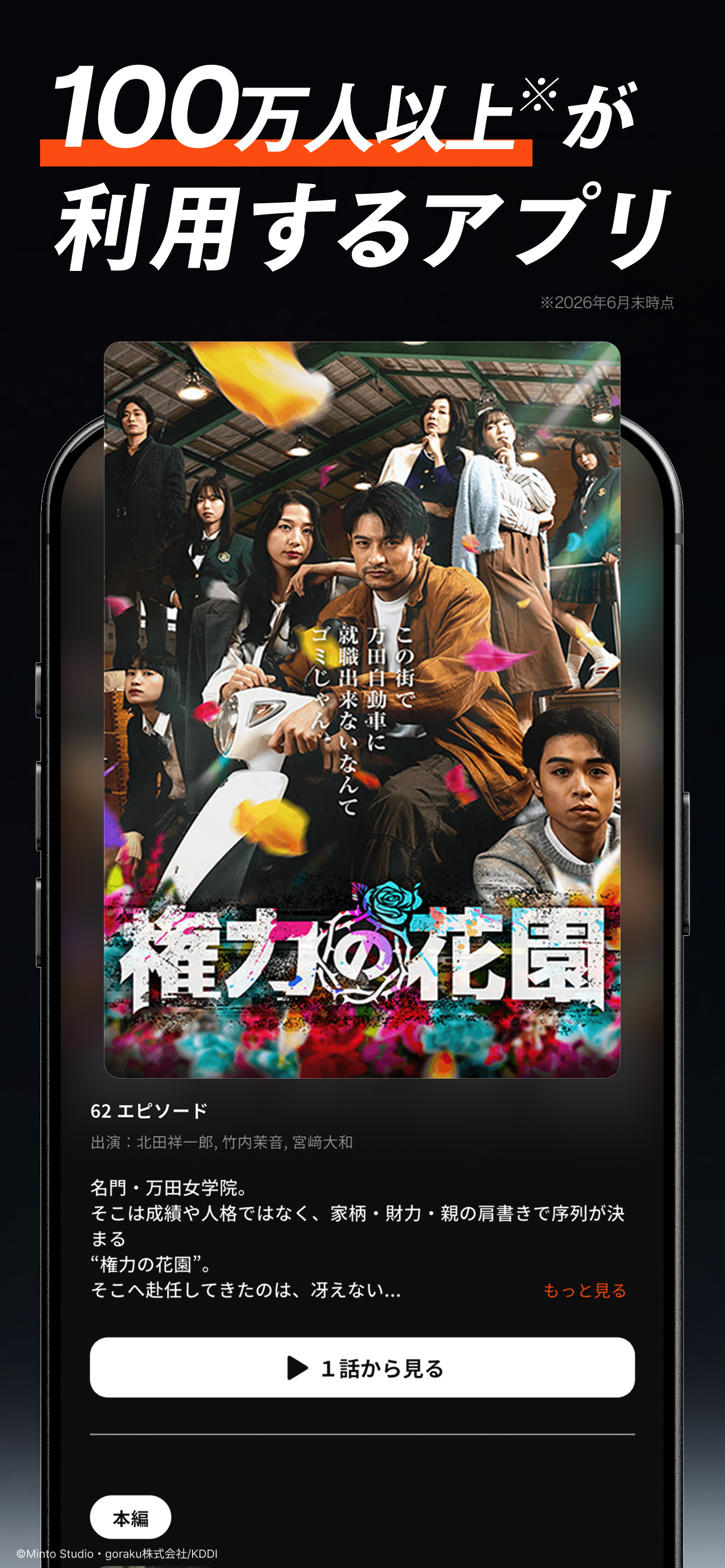 ミリオン-ショートドラマ見放題人気ドラマアプリMillion screenshot 3