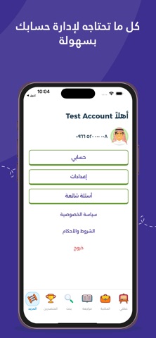 قدرات ريهام screenshot