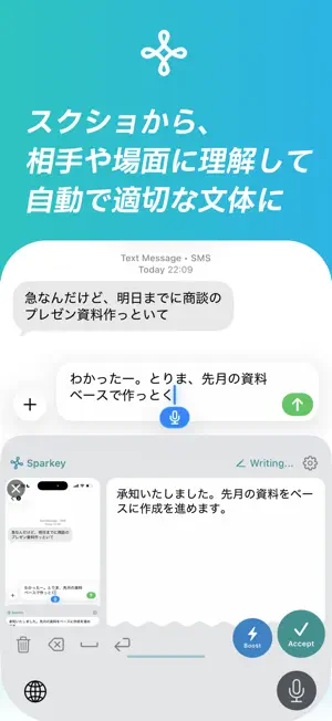 Sparkey: AI代筆屋キーボード screenshot 3