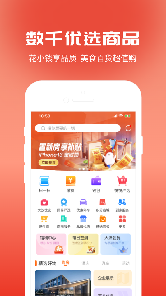 #1. 大汉新生活 (iOS) 由: Hunan yueyun digital technology co., LTD
