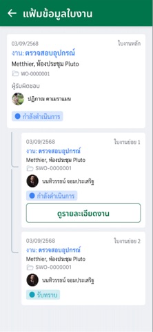METTRIQ screenshot