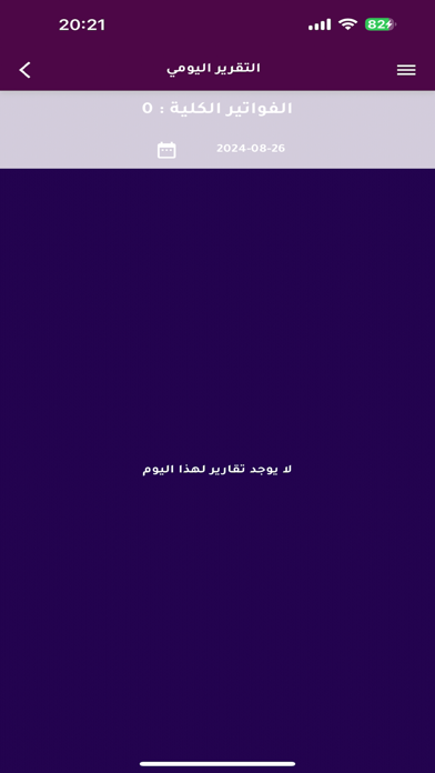 Screenshot 1 of Curve Studio App