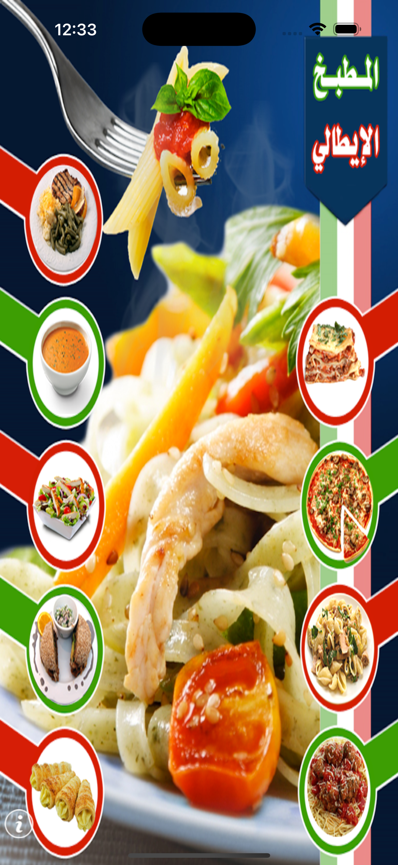 الطبخ الإيطالي