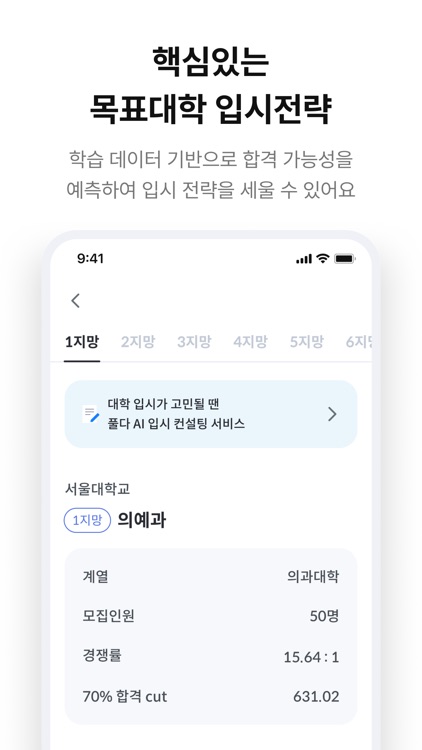 풀다 - 내신, 모의고사, 기출, 수능 screenshot-3