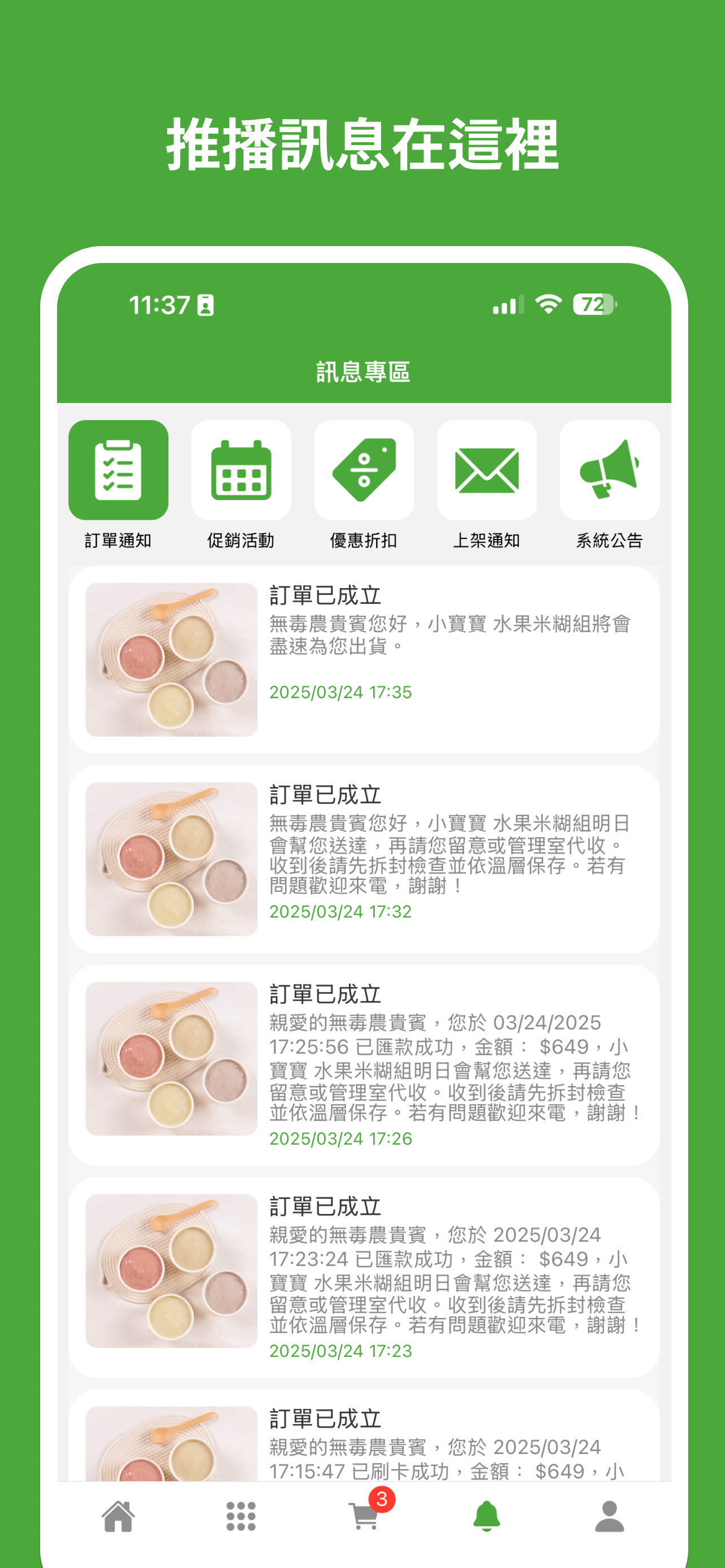 無毒農
