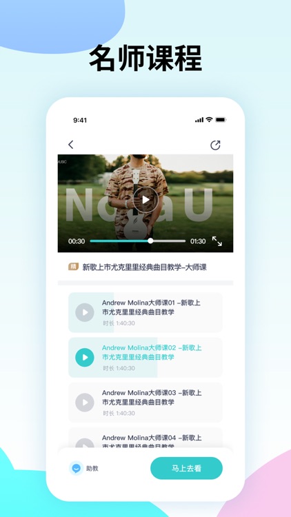 曲谱星球-吉他 尤克里里轻松学 screenshot-3