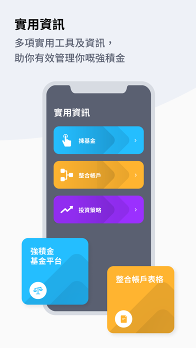 Screenshot 4 of 樂享退休GPS App