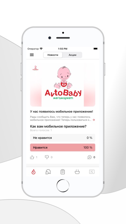 AvtoBaby