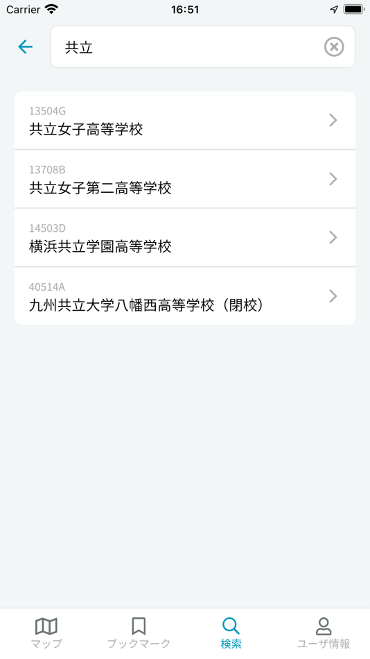 #3. AxolKoko (iOS) โดย: Mynavi Corporation
