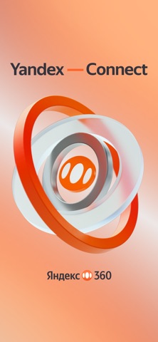 Yandex Connect screenshot