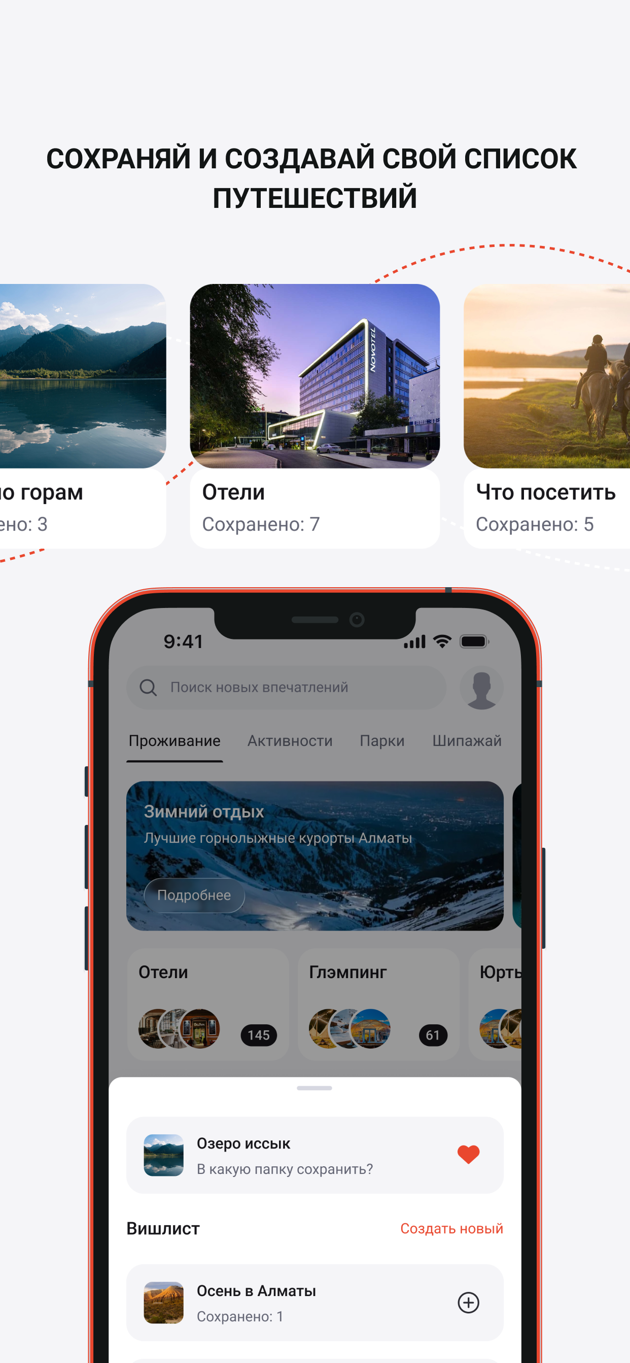 Qazaq Travel screenshot 4