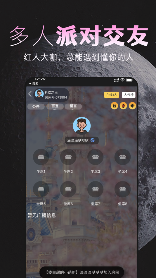 #4. 爱说笑 (iOS) Podle: 北京心智互动科技有限公司
