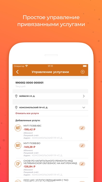 Город 74: Челябинская область screenshot-4