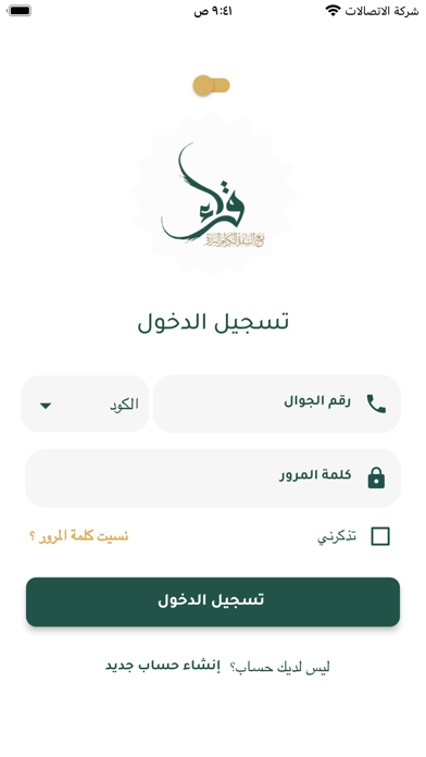 برنامج قراء Screenshot