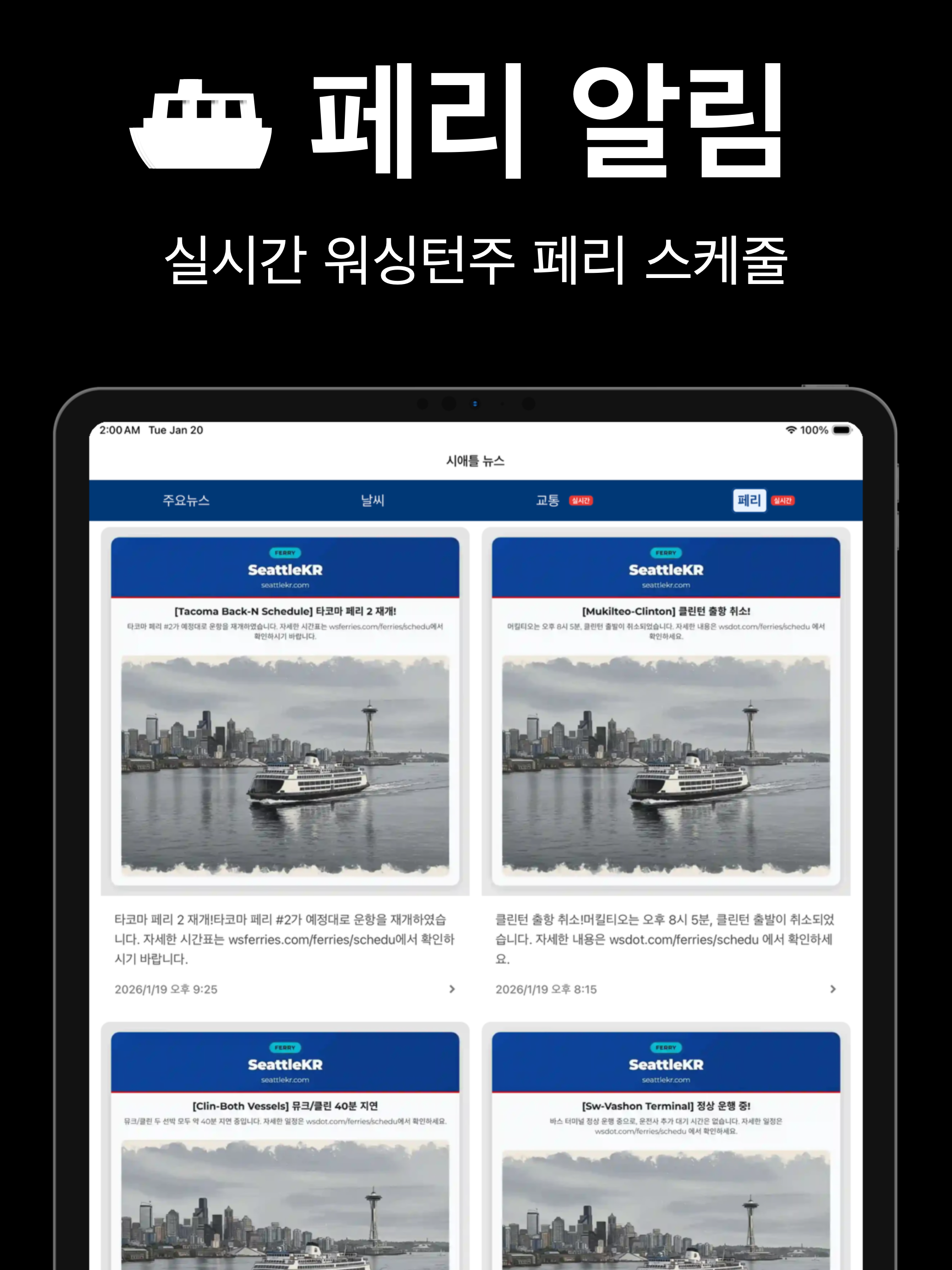 시애틀KR screenshot 12