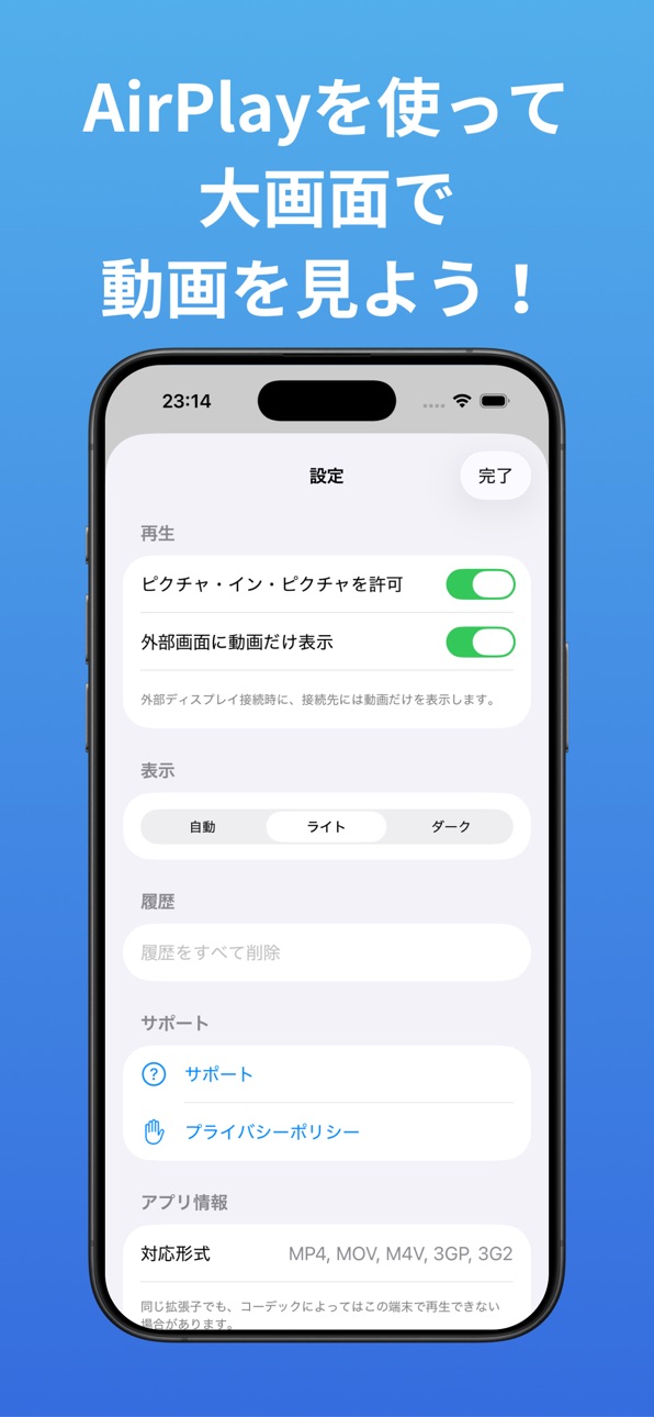 iPhone screenshot