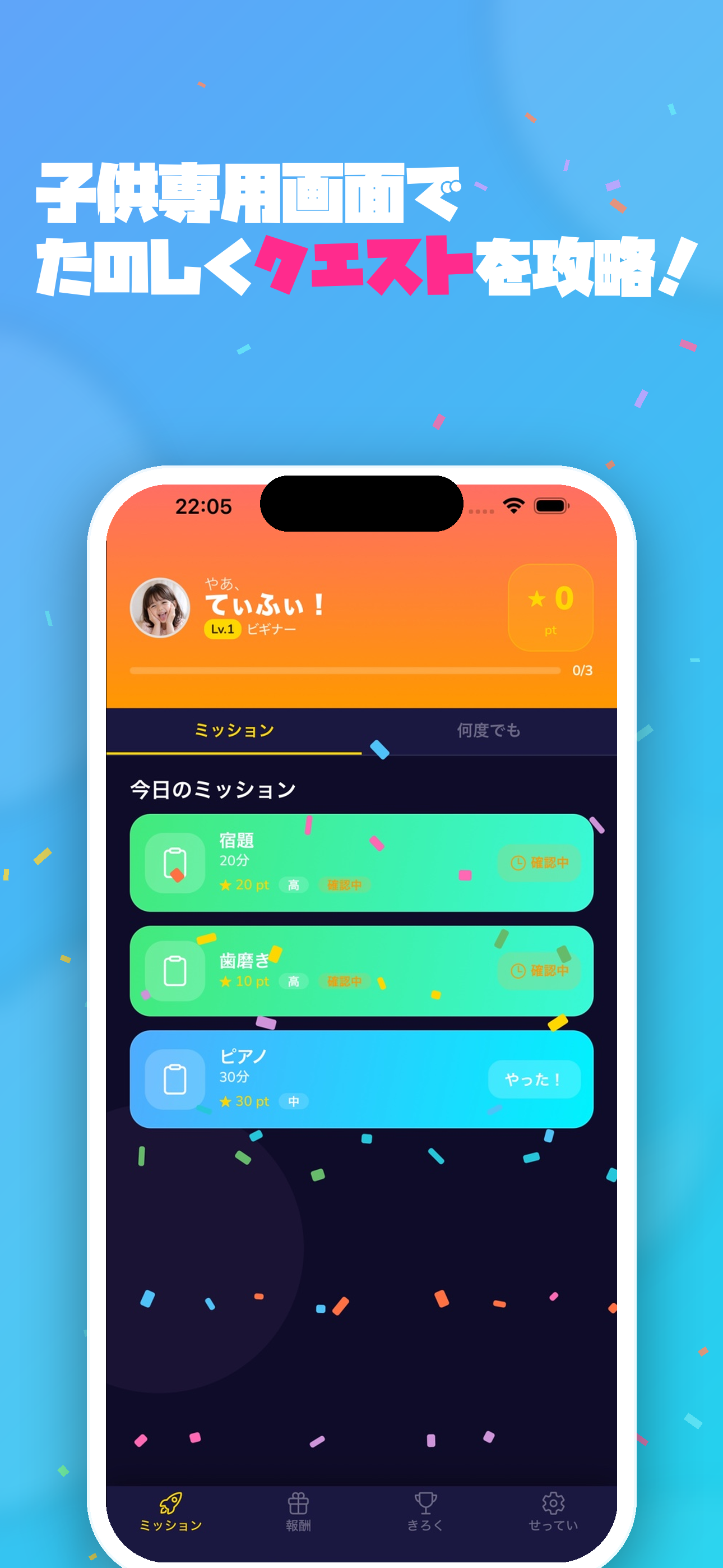 Questify screenshot 4