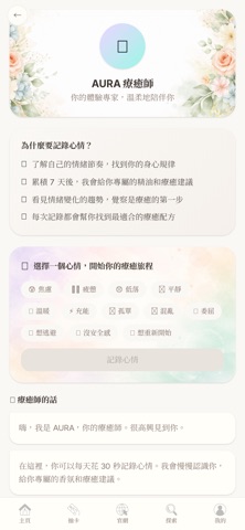 下班隨手作 iPhone screenshot