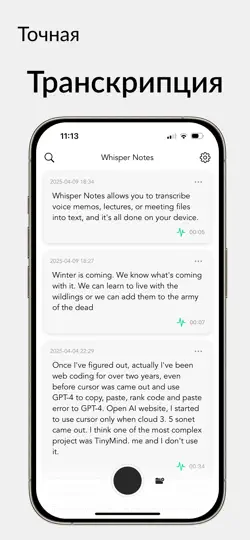 Скриншот Whisper Notes - Голос в Текст на iPhone 1