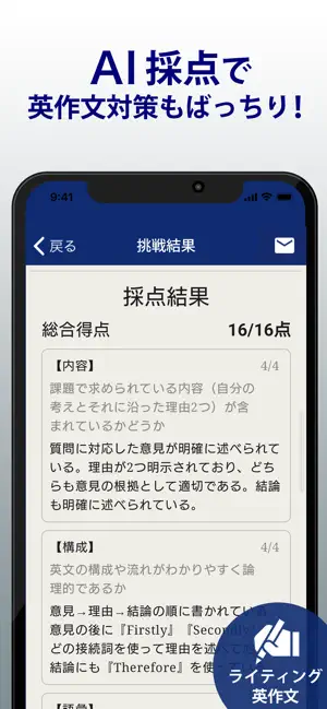 英検®トレーニング - 2級から3級に対応 iPhone screenshot 3