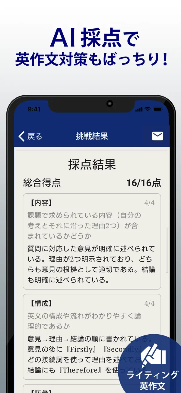Screenshot #3 pour 英検®トレーニング - 2級から3級に対応
