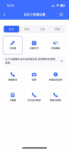 idwod智能 screenshot