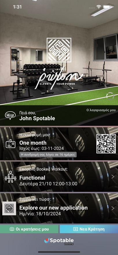 Ρώμη_gym