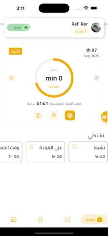 سائق دربونة screenshot