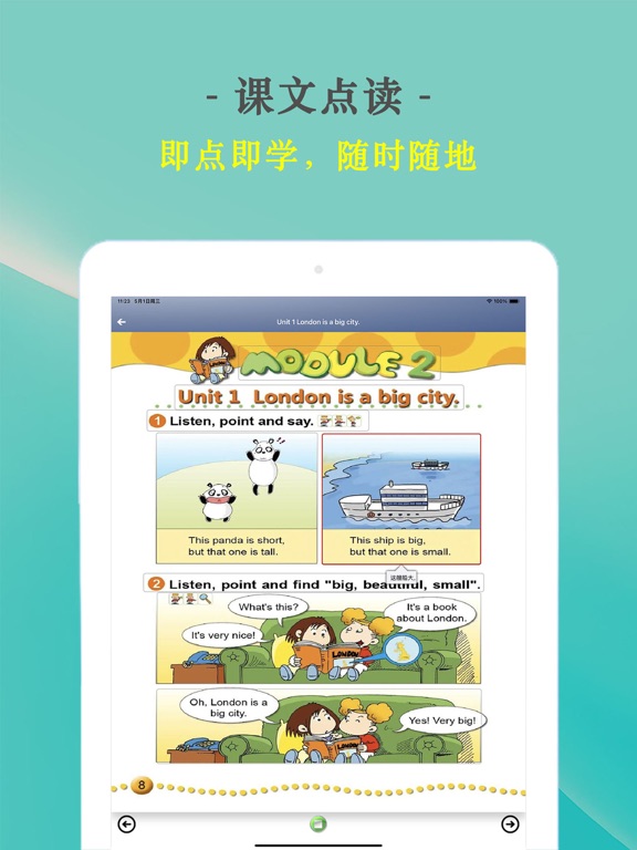 Screenshot #6 pour 外研版英语四年级下册-小学英语学习机